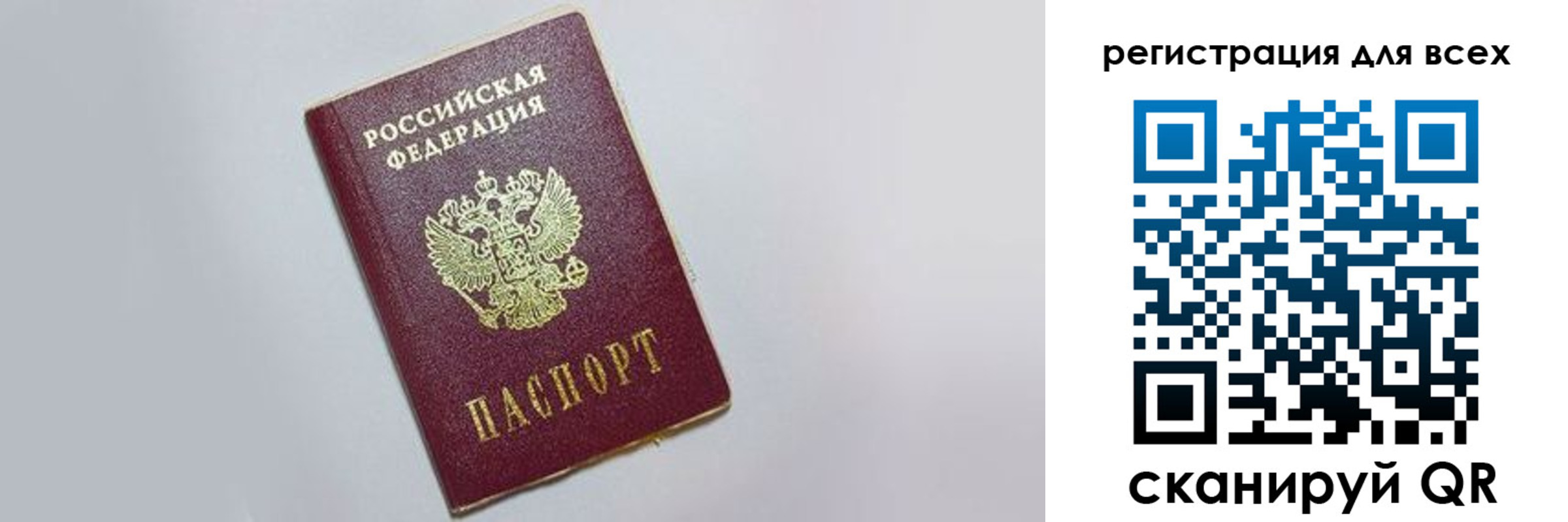 прописка законно в Пестово