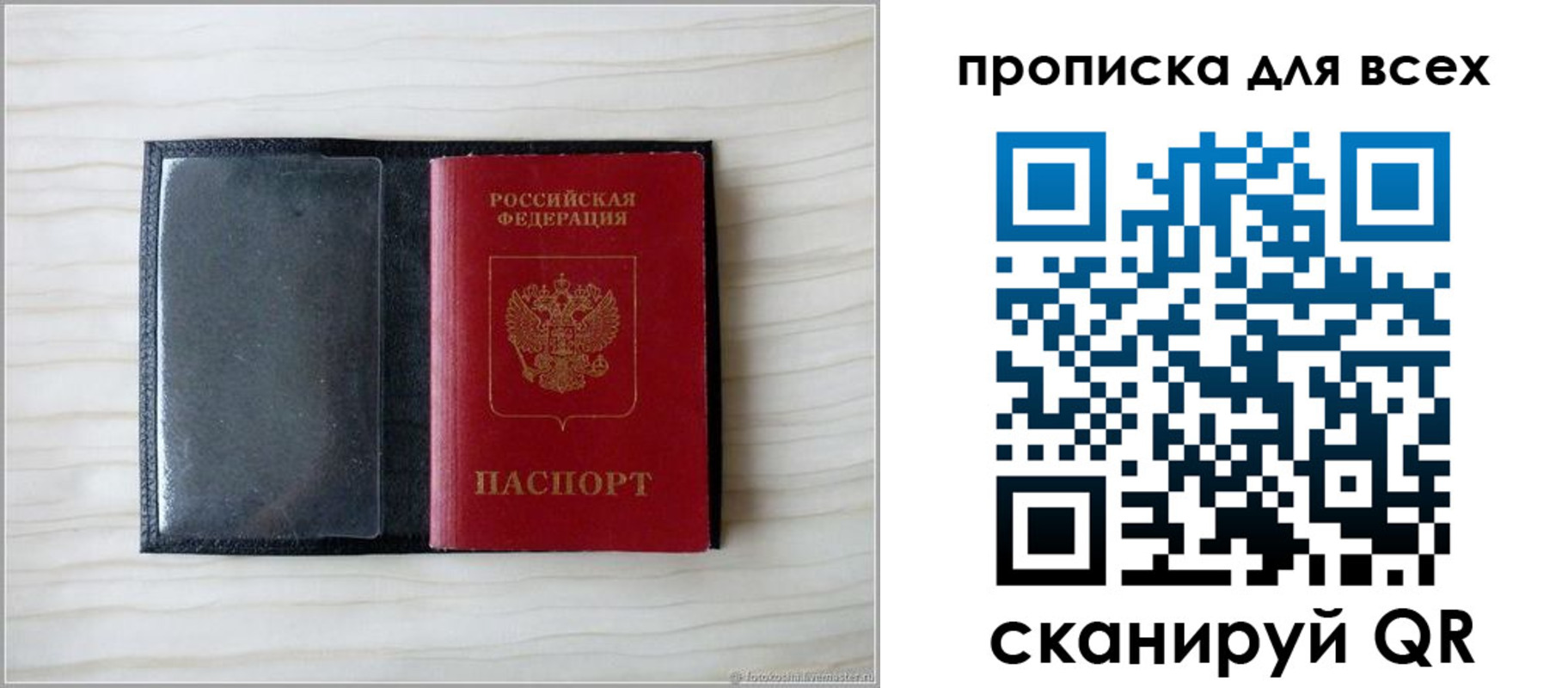 прописка для школы в Пестово