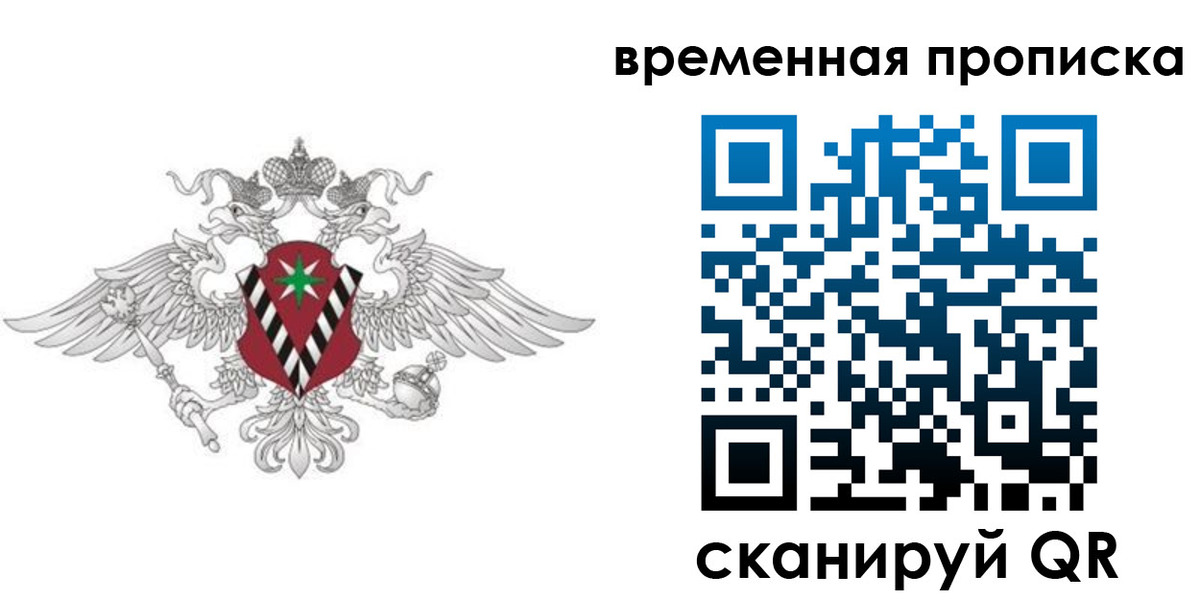 прописка для кредита в Пестово